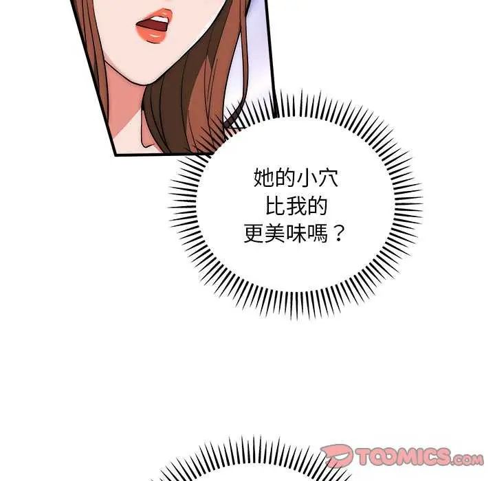 神雕闯都市第43話