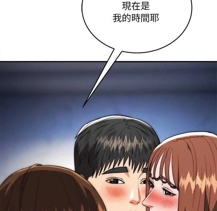 神雕闯都市第43話