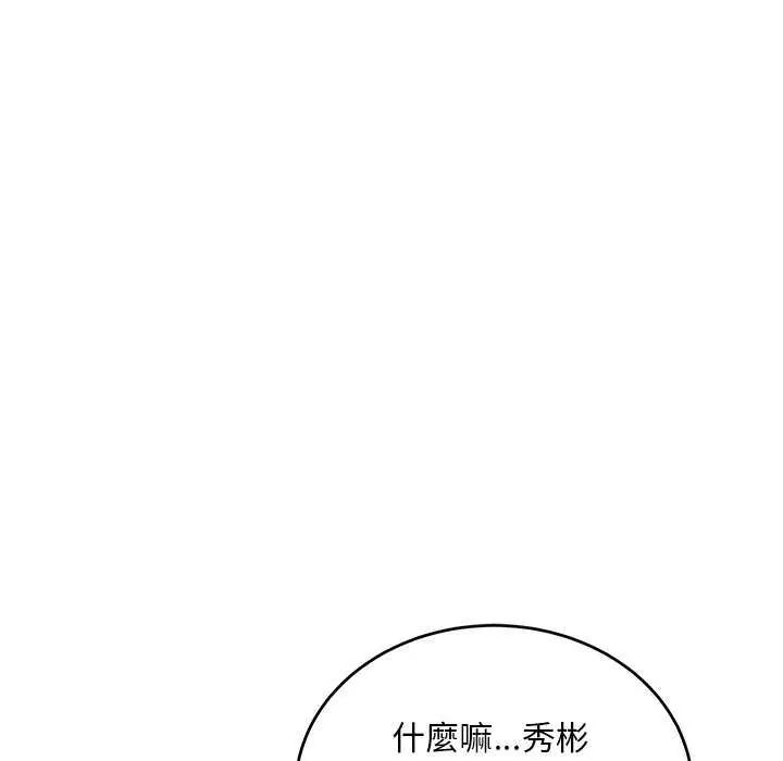 神雕闯都市第43話