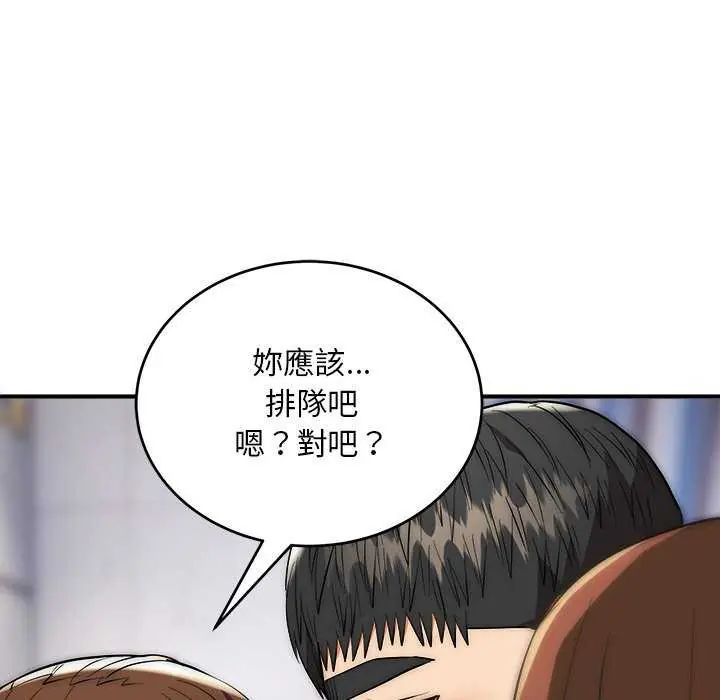 神雕闯都市第43話