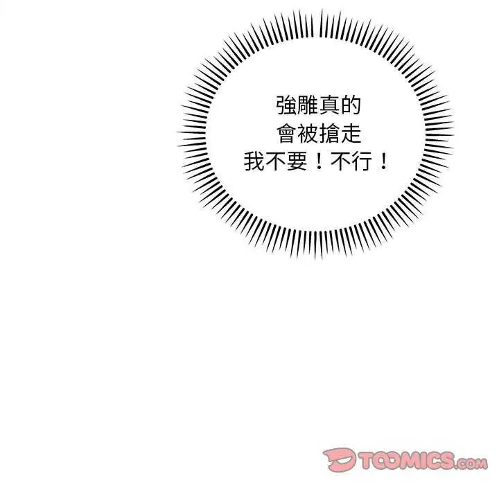 神雕闯都市第43話