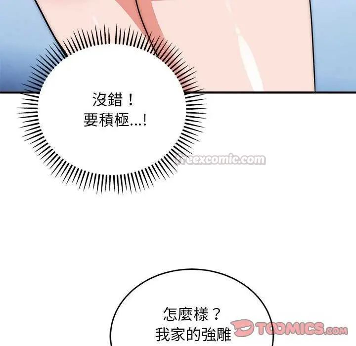 神雕闯都市第43話