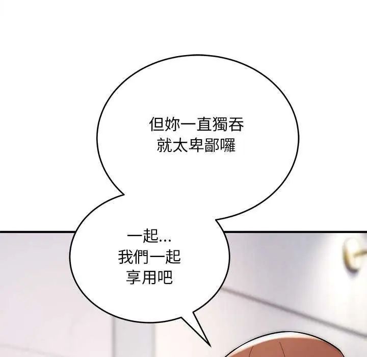 神雕闯都市第43話
