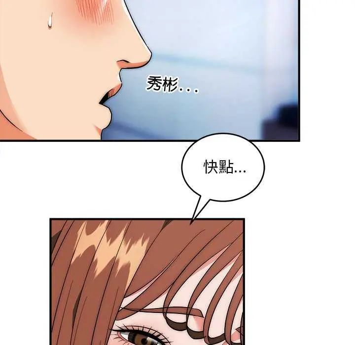 神雕闯都市第43話