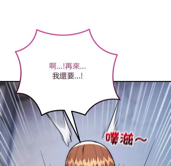 神雕闯都市第43話
