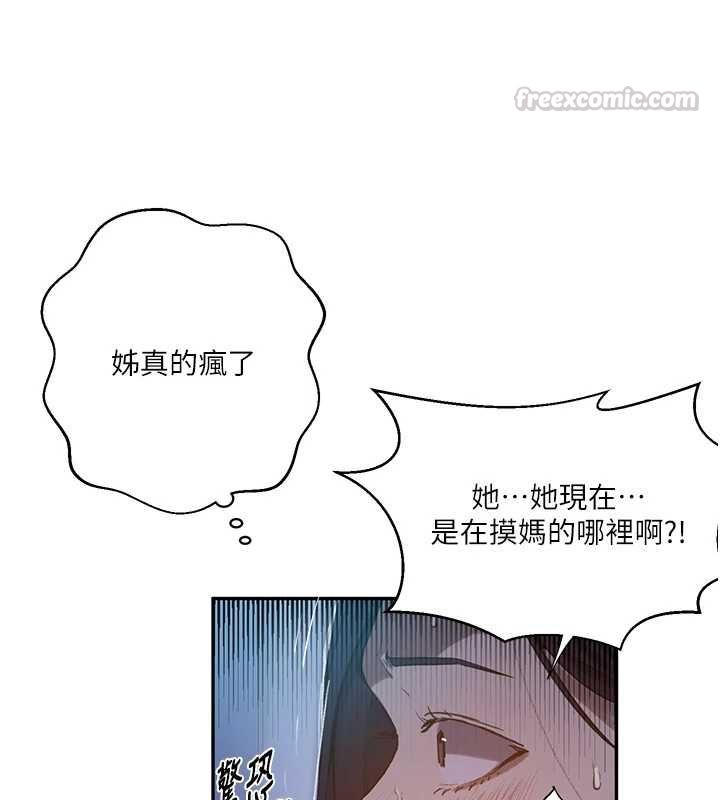 秘密教学第313話-好久沒吸媽的奶子了
