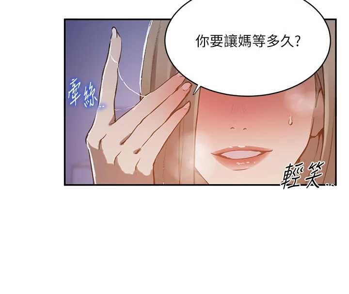 秘密教学第313話-好久沒吸媽的奶子了