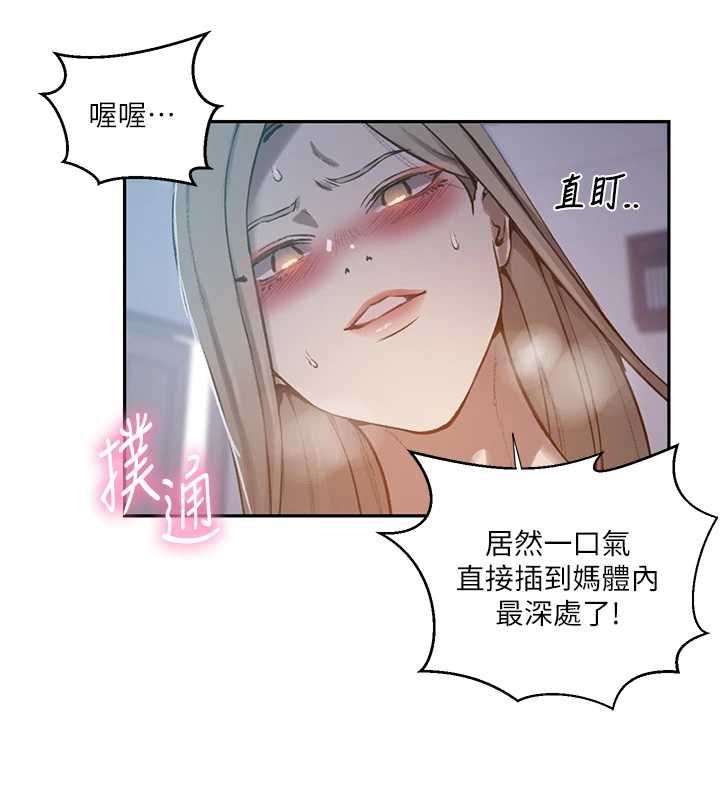 秘密教学第313話-好久沒吸媽的奶子了