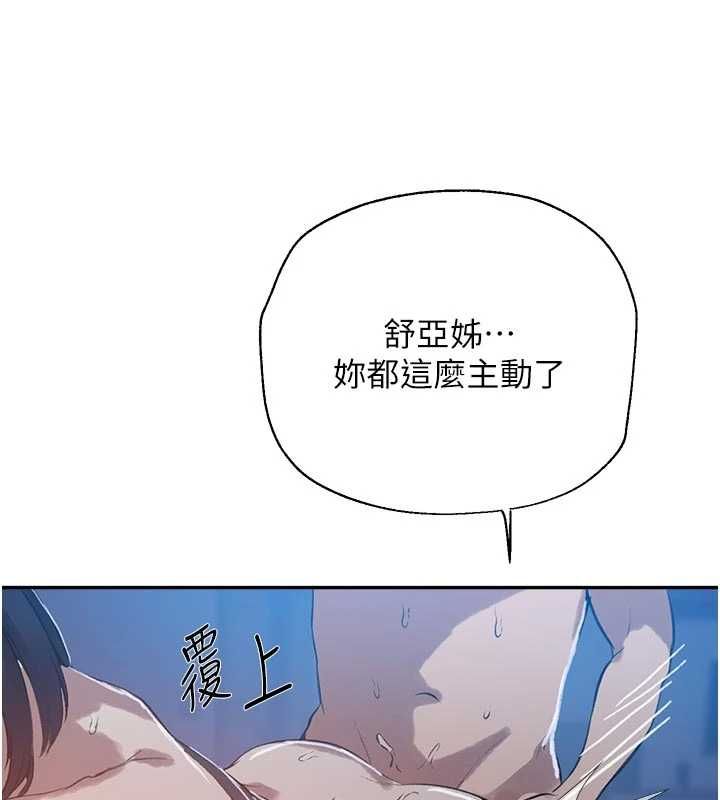 秘密教学第313話-好久沒吸媽的奶子了