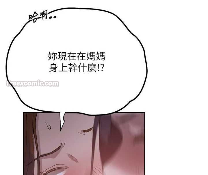 秘密教学第313話-好久沒吸媽的奶子了