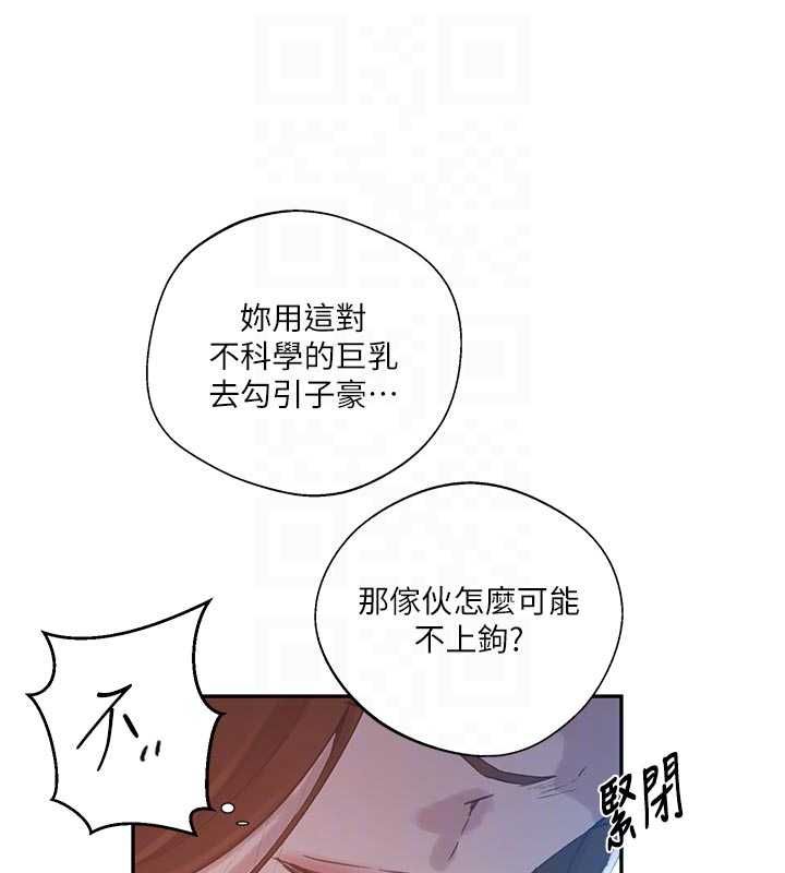 秘密教学第313話-好久沒吸媽的奶子了