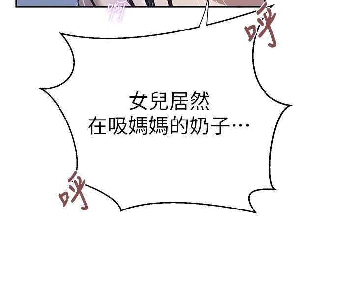 秘密教学第313話-好久沒吸媽的奶子了