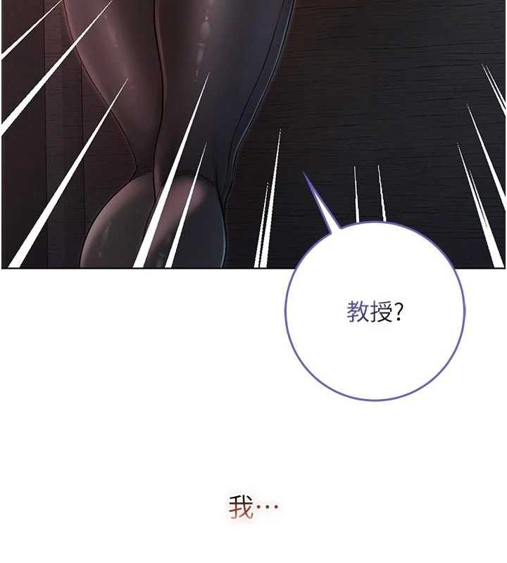 不纯吸血鬼第20話-這樣真的好羞恥