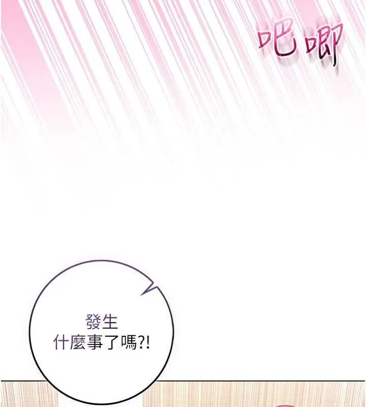 不純吸血鬼第20話-這樣真的好羞恥