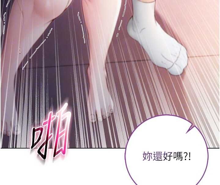 不纯吸血鬼第20話-這樣真的好羞恥