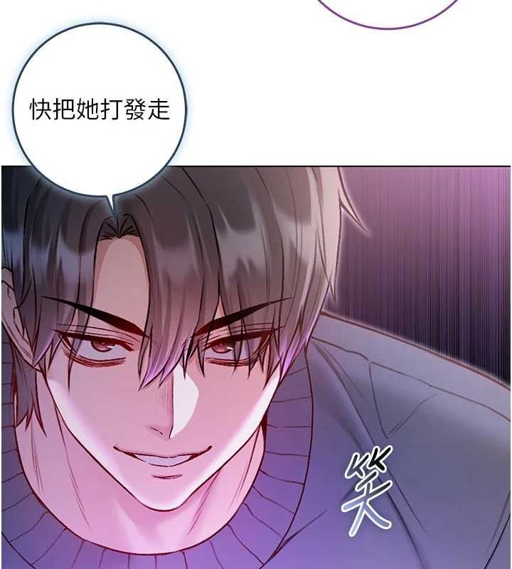 不纯吸血鬼第20話-這樣真的好羞恥