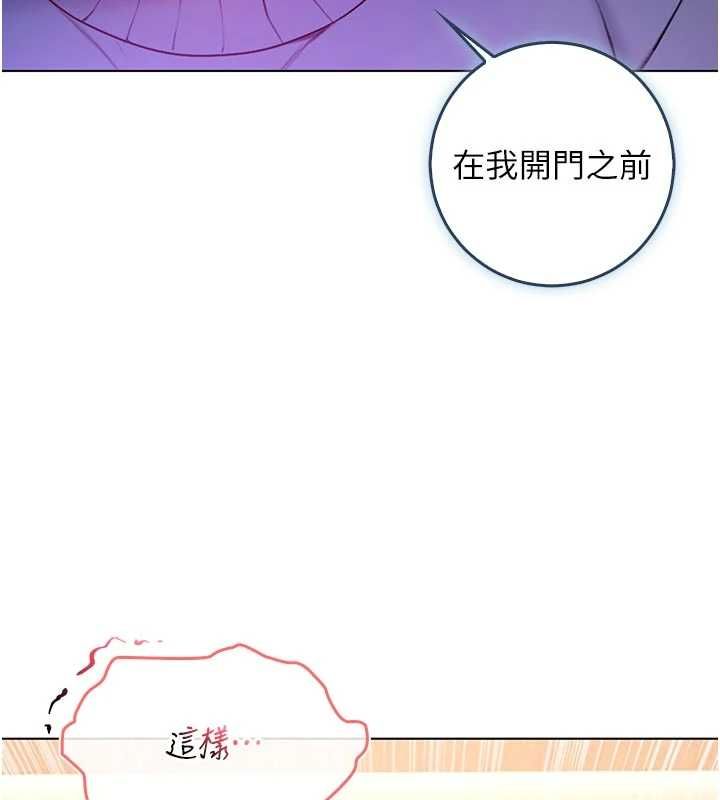 不纯吸血鬼第20話-這樣真的好羞恥