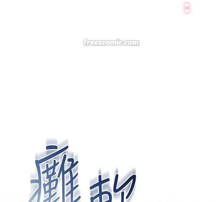 不纯吸血鬼第20話-這樣真的好羞恥