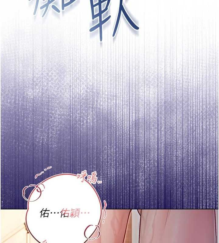 不纯吸血鬼第20話-這樣真的好羞恥