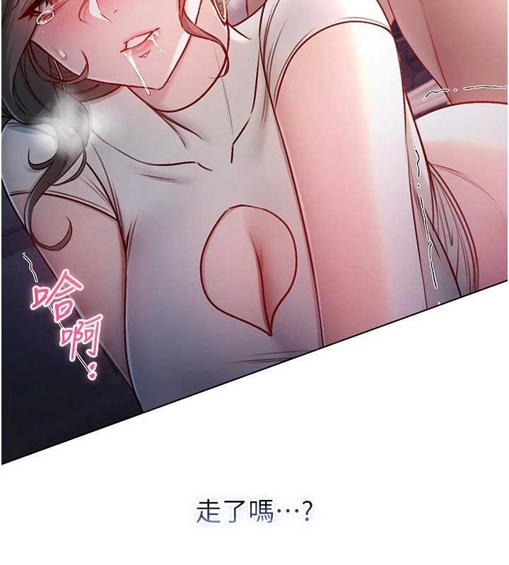 不纯吸血鬼第20話-這樣真的好羞恥