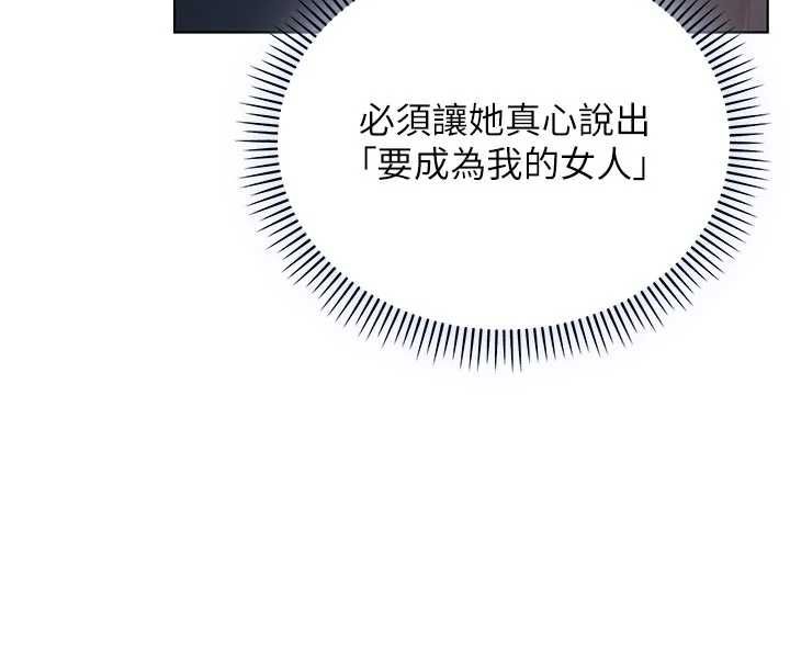 不纯吸血鬼第20話-這樣真的好羞恥