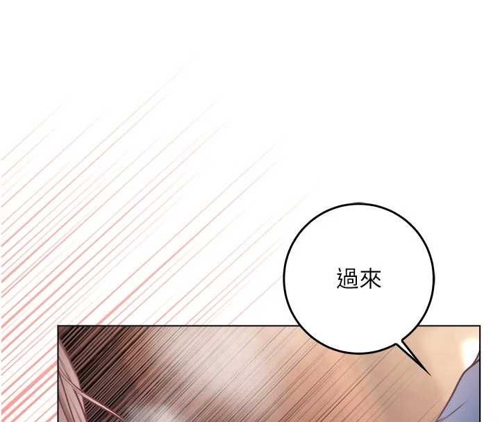 不纯吸血鬼第20話-這樣真的好羞恥
