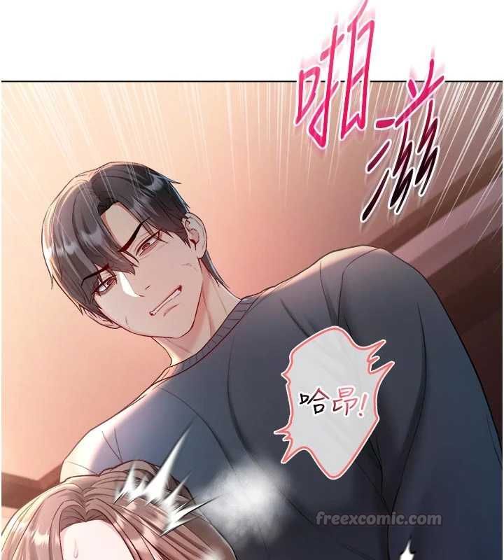 不纯吸血鬼第20話-這樣真的好羞恥