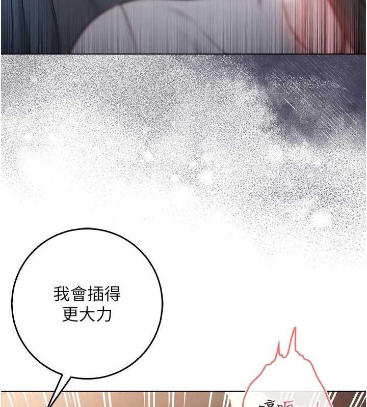 不纯吸血鬼第20話-這樣真的好羞恥