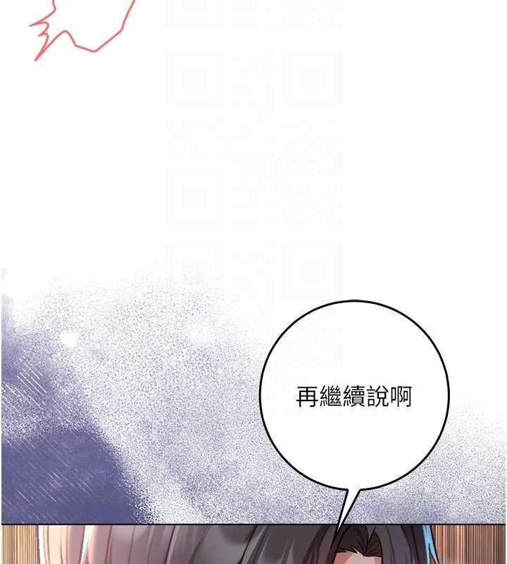 不纯吸血鬼第20話-這樣真的好羞恥