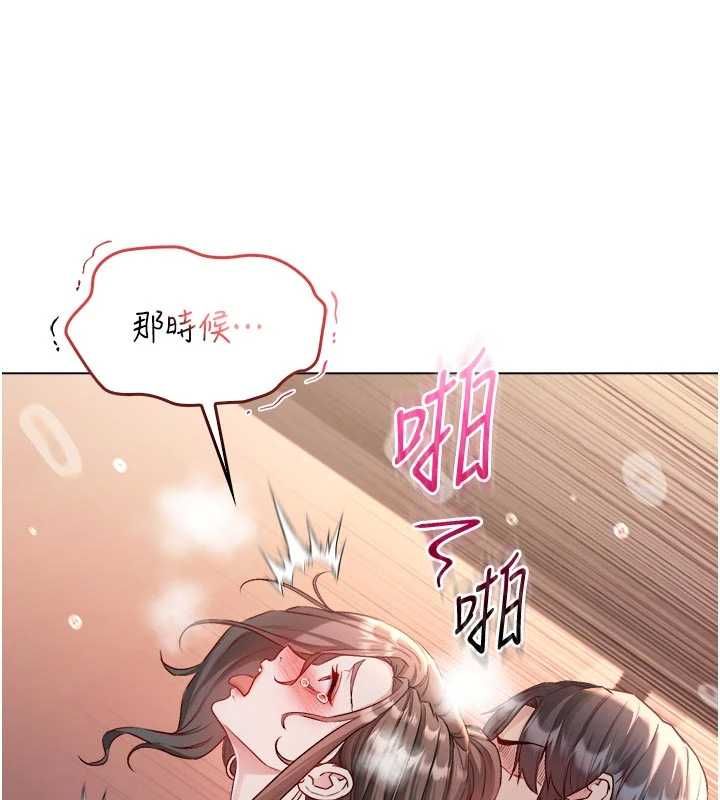 不纯吸血鬼第20話-這樣真的好羞恥