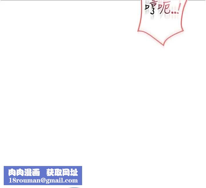 不纯吸血鬼第20話-這樣真的好羞恥