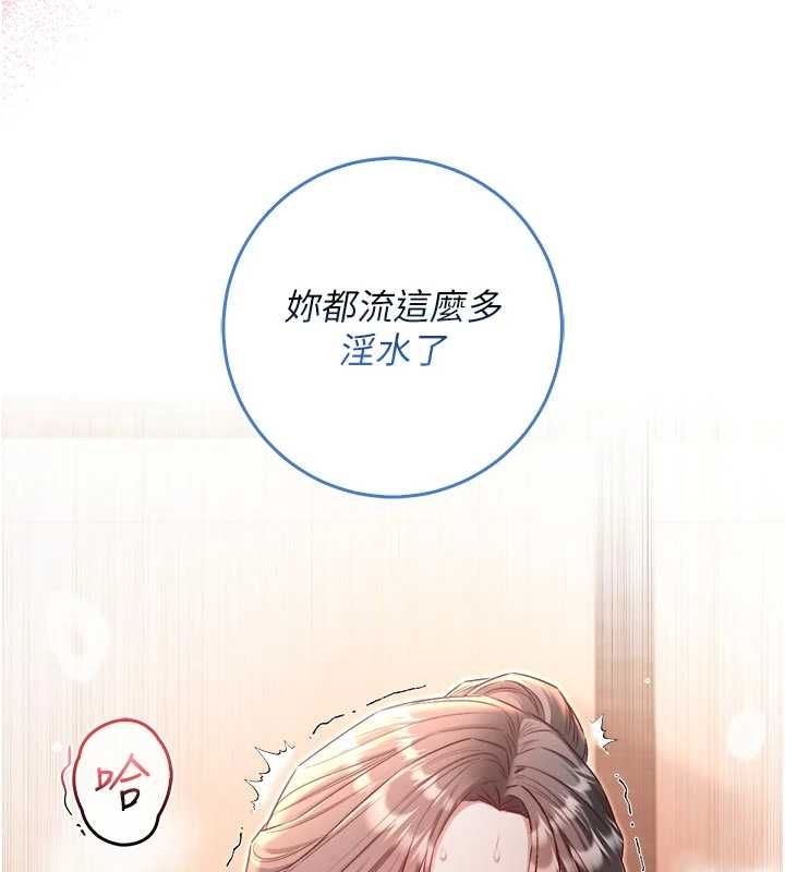 不纯吸血鬼第20話-這樣真的好羞恥