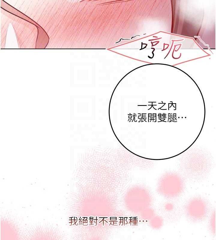 不纯吸血鬼第20話-這樣真的好羞恥
