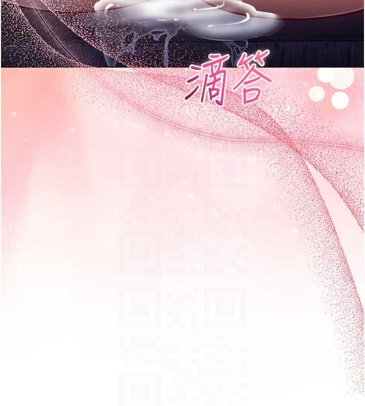 不纯吸血鬼第20話-這樣真的好羞恥