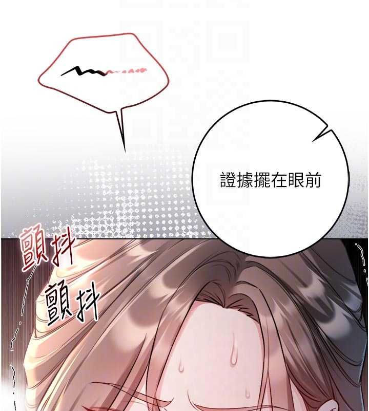 不纯吸血鬼第20話-這樣真的好羞恥