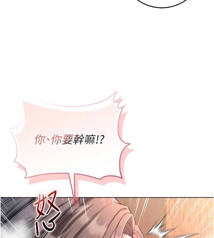 不纯吸血鬼第20話-這樣真的好羞恥