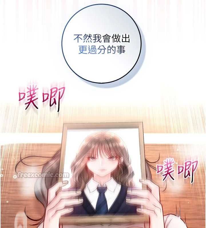 不纯吸血鬼第20話-這樣真的好羞恥