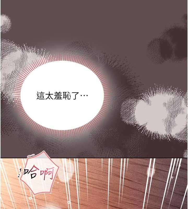 不纯吸血鬼第20話-這樣真的好羞恥