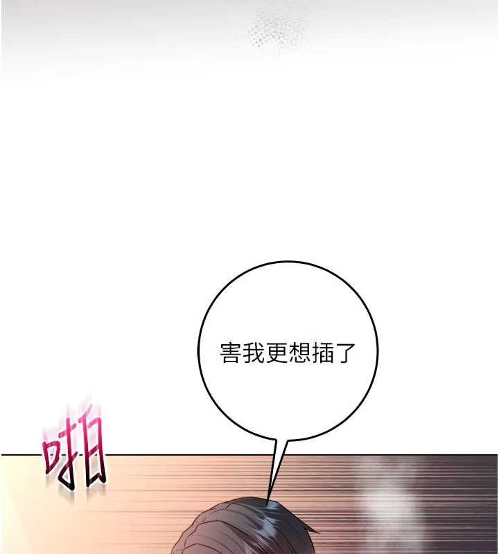 不纯吸血鬼第20話-這樣真的好羞恥