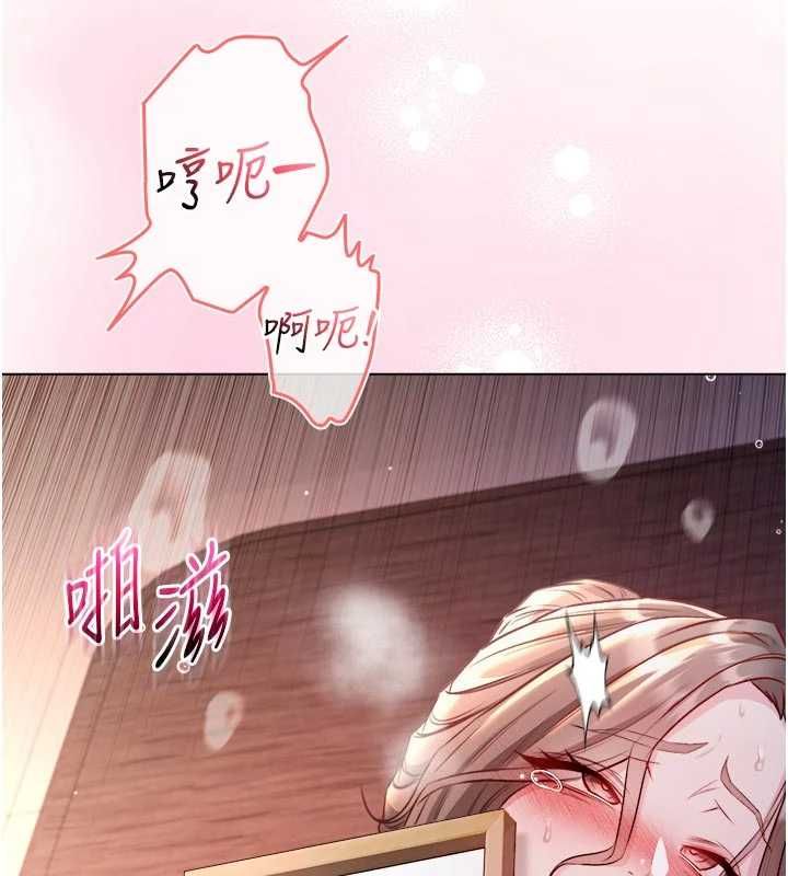 不纯吸血鬼第20話-這樣真的好羞恥