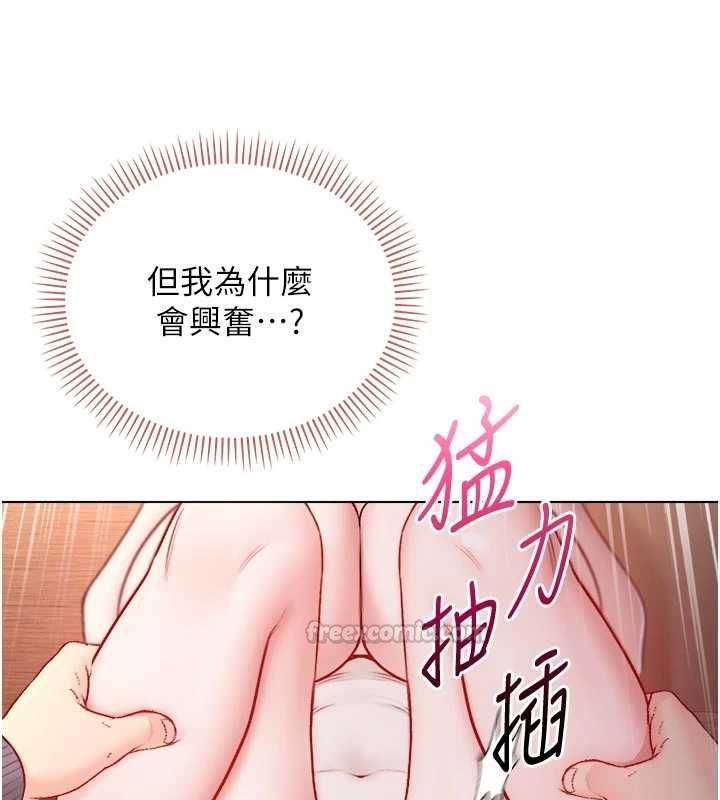 不纯吸血鬼第20話-這樣真的好羞恥