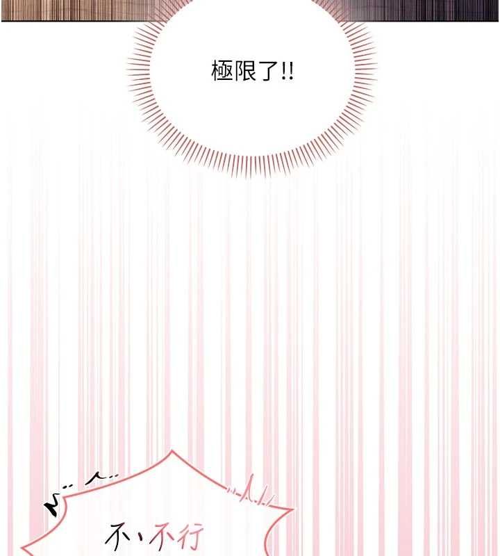 不纯吸血鬼第20話-這樣真的好羞恥