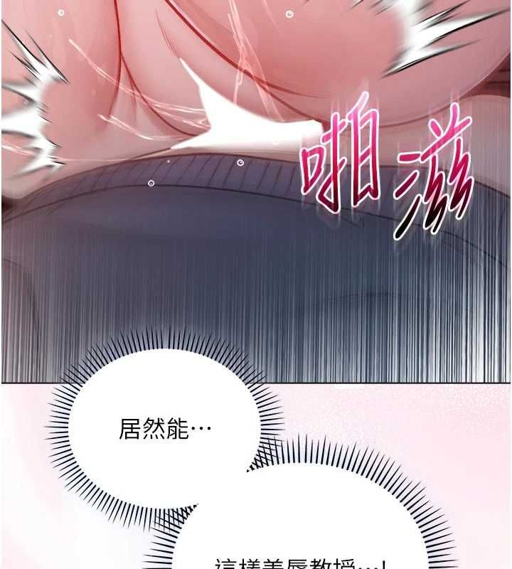 不纯吸血鬼第20話-這樣真的好羞恥