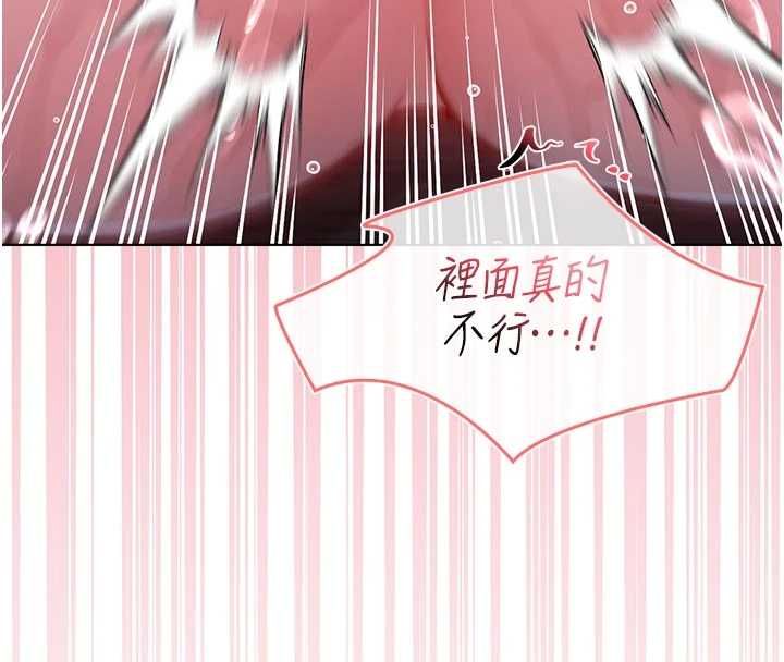 不纯吸血鬼第20話-這樣真的好羞恥