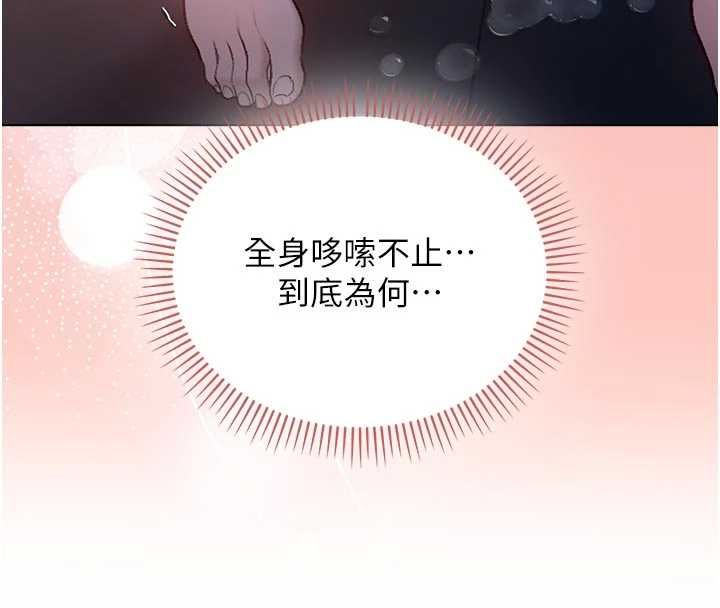 不纯吸血鬼第20話-這樣真的好羞恥