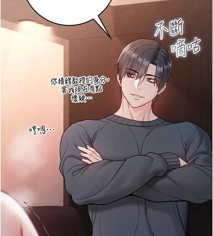 不纯吸血鬼第20話-這樣真的好羞恥