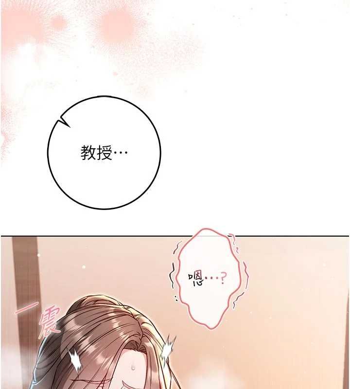 不纯吸血鬼第20話-這樣真的好羞恥