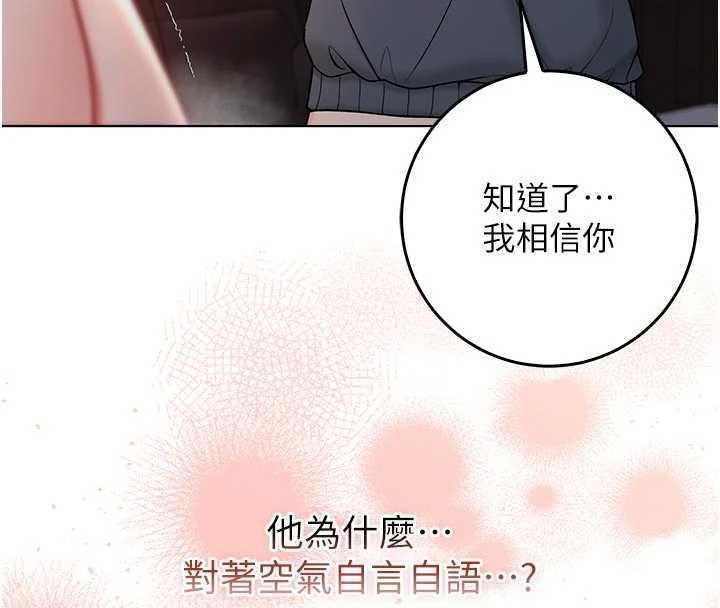 不纯吸血鬼第20話-這樣真的好羞恥
