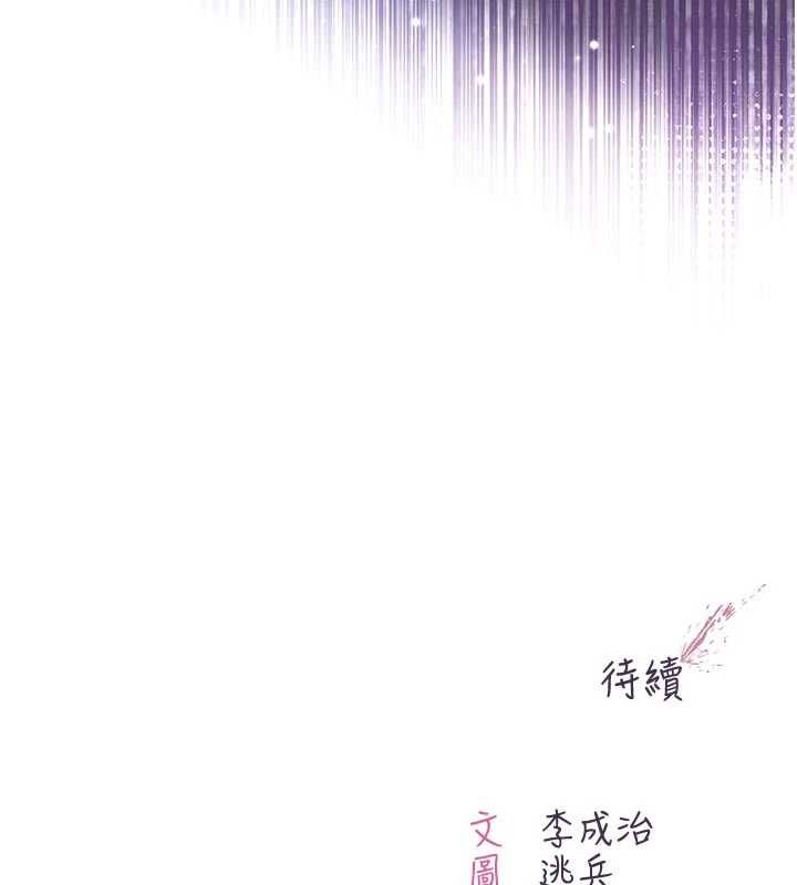 不纯吸血鬼第20話-這樣真的好羞恥