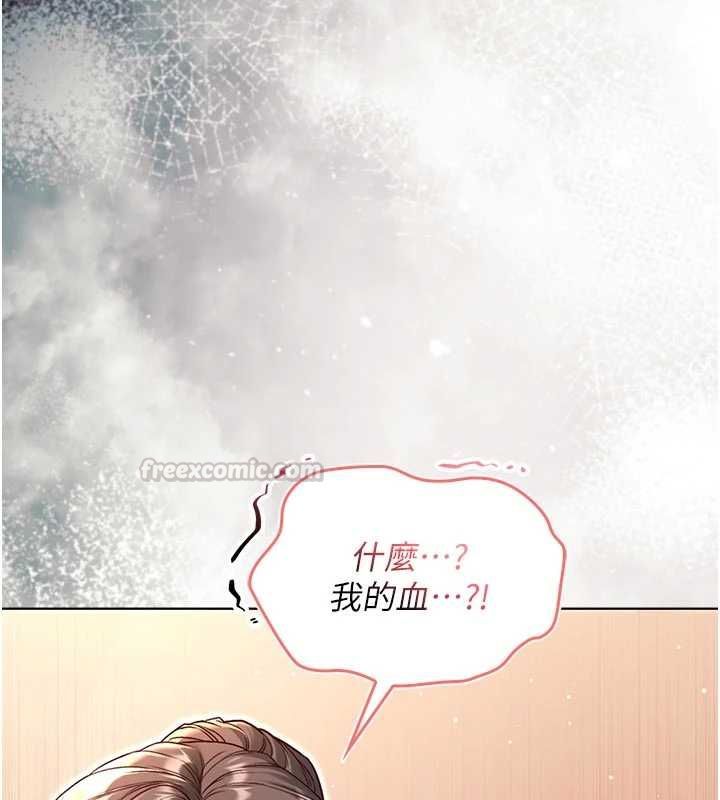 不纯吸血鬼第20話-這樣真的好羞恥